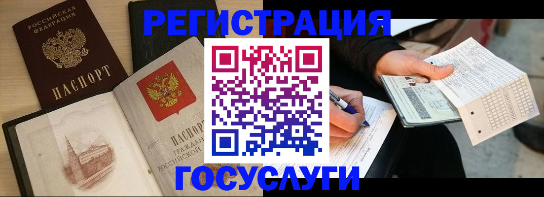 прописка ребенка в Советском