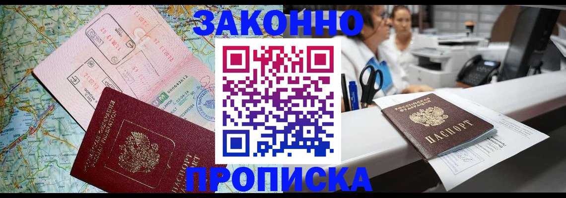 где прописаться в Советском