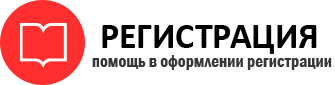 прописка в Советском id438238